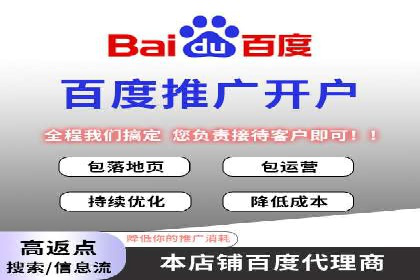 百度竞价代运营的五大误区：如何避免并提升效果